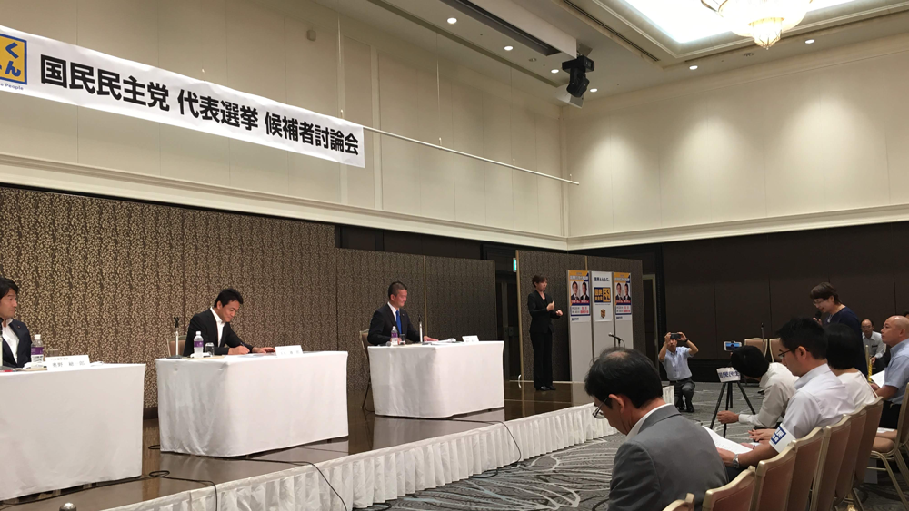 国民民主党代表選挙討論会岡山会場
