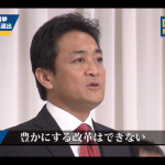 玉木雄一郎候補が新代表に選出された。