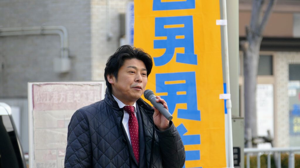 岩田ひろたか 島根県議会議員